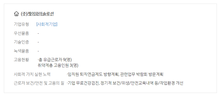 케이와이솔루션 이미지