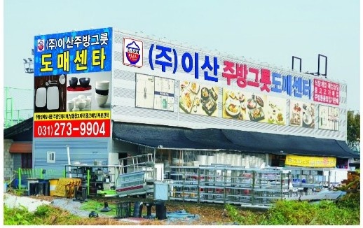 삼성주방그릇 이미지
