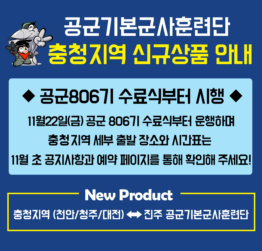 동부하나리무진(주) 이미지