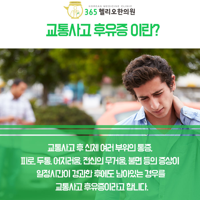 365송파한의원 이미지
