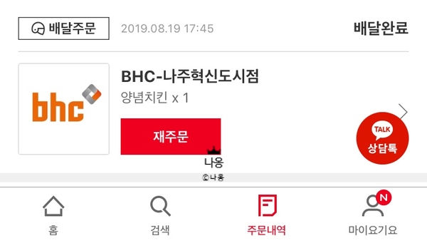 BHC치킨나주혁신 이미지