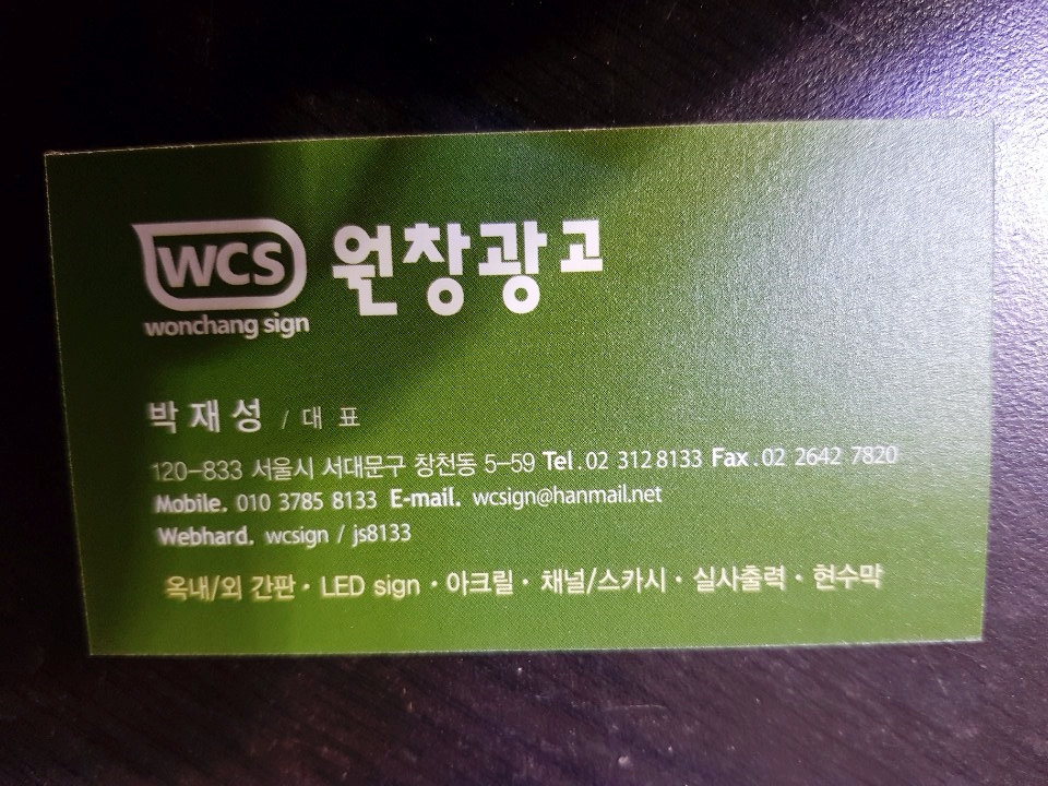 원창광고 이미지