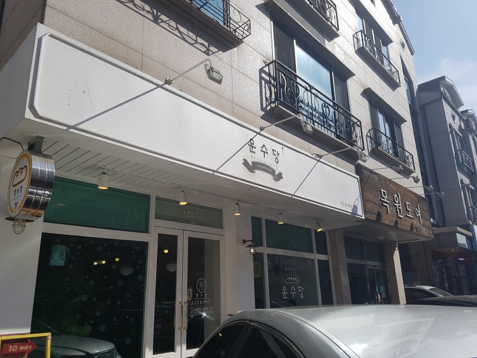 운수당블랑제리 이미지