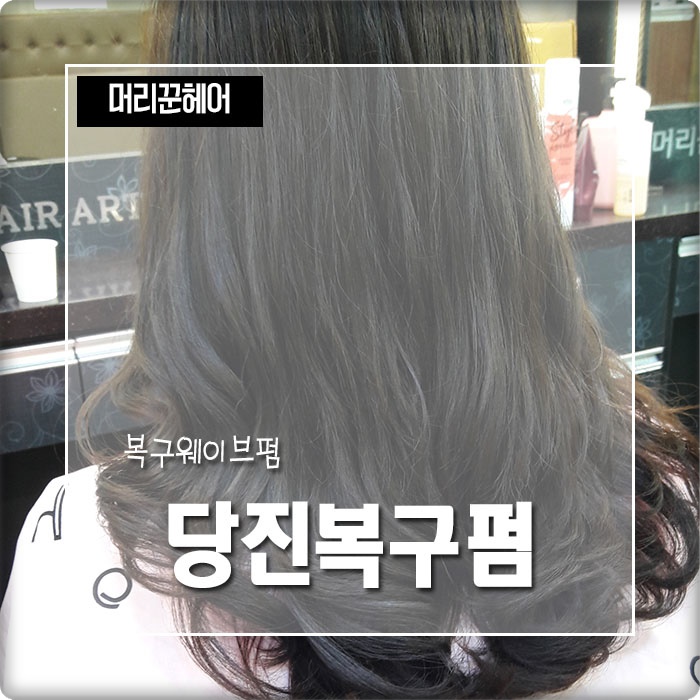 머리꾼헤어 이미지