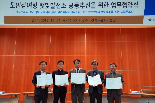 경기도햇빛협동조합 이미지