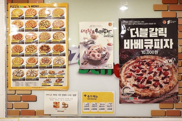 피자스쿨원주 이미지