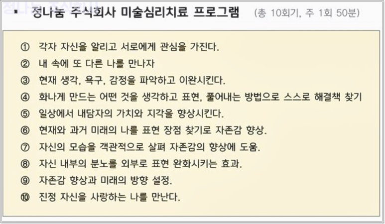 주식회사 마음수업 이미지