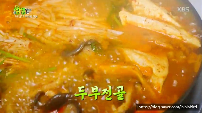 부자두부 이미지