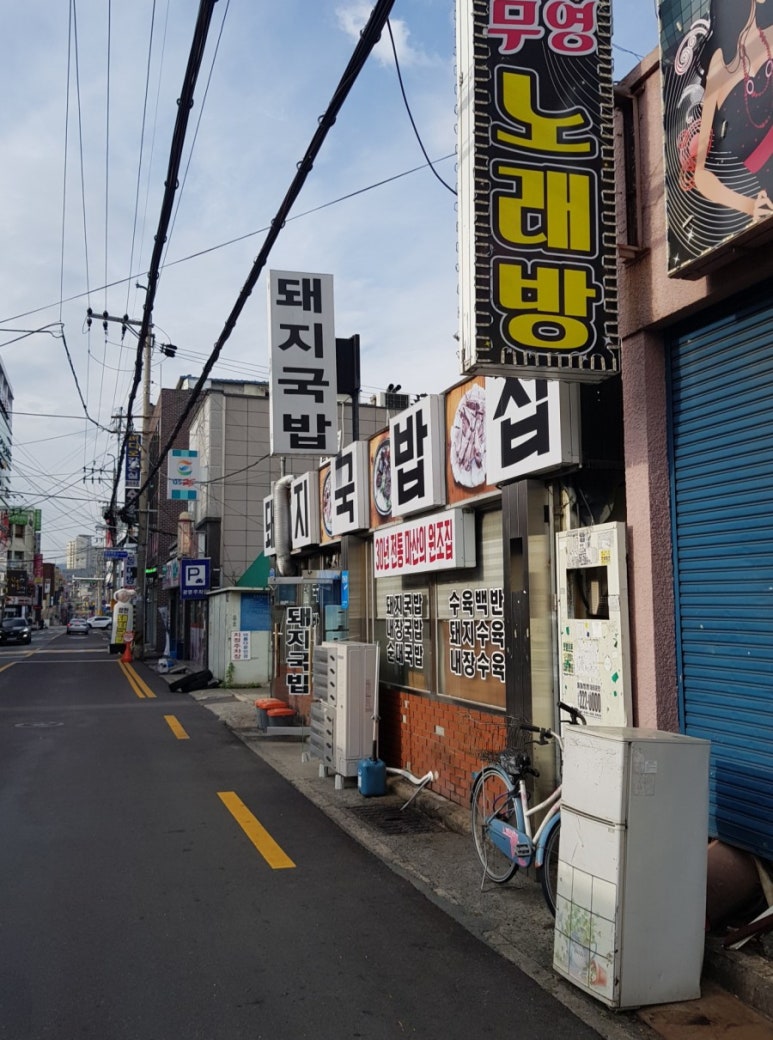 합성동 돼지국밥 이미지