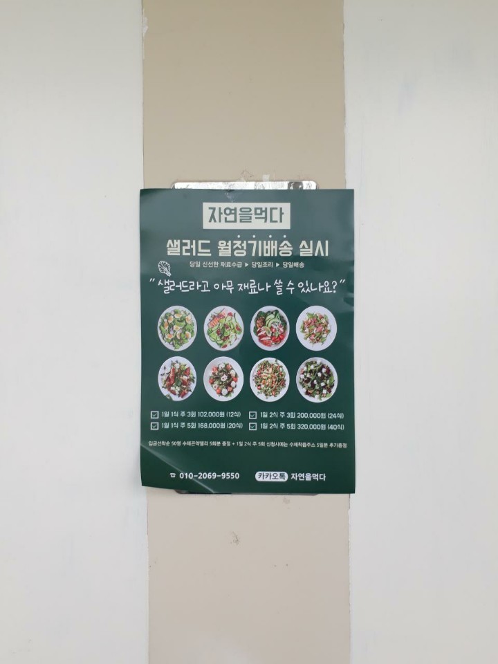 부천전단지배포 이미지