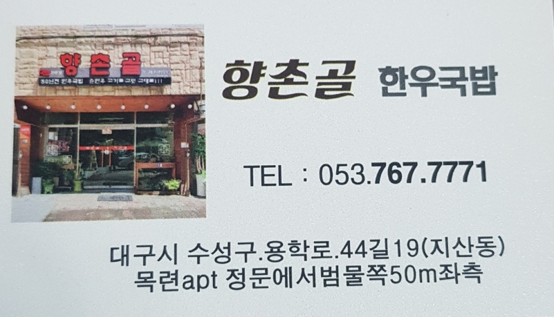 목련골 한우 이미지