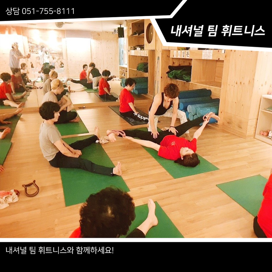 내셔널팀휘트니스 이미지