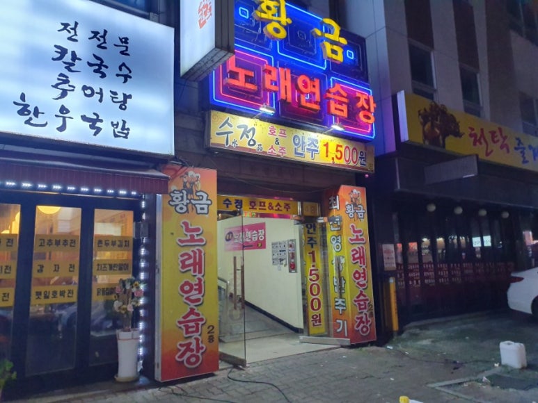 수정호프 이미지
