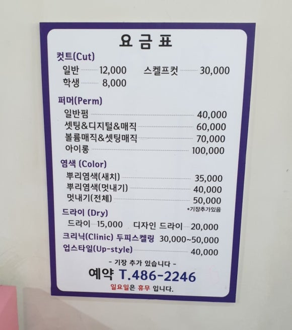 미쉘미용실 이미지