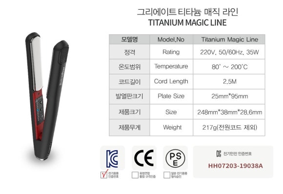 매직라인 이미지
