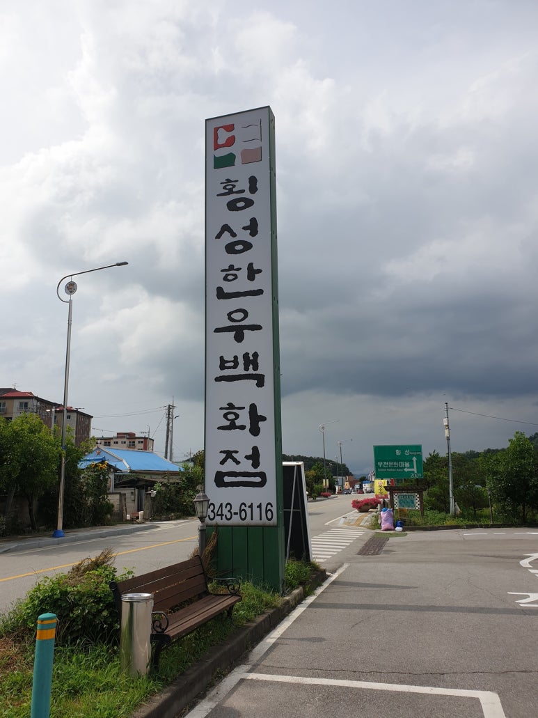 대영한우식당 이미지