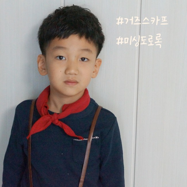 미싱도로록 이미지