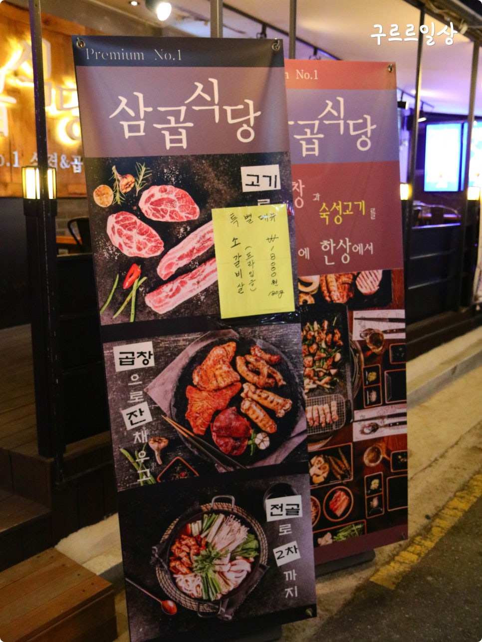 삼곱식당상암 이미지