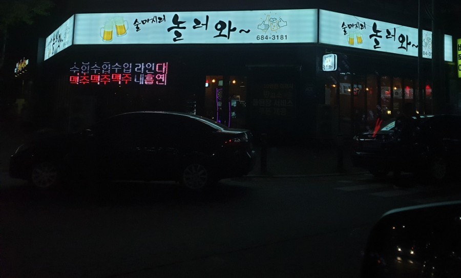 놀러와호프 이미지
