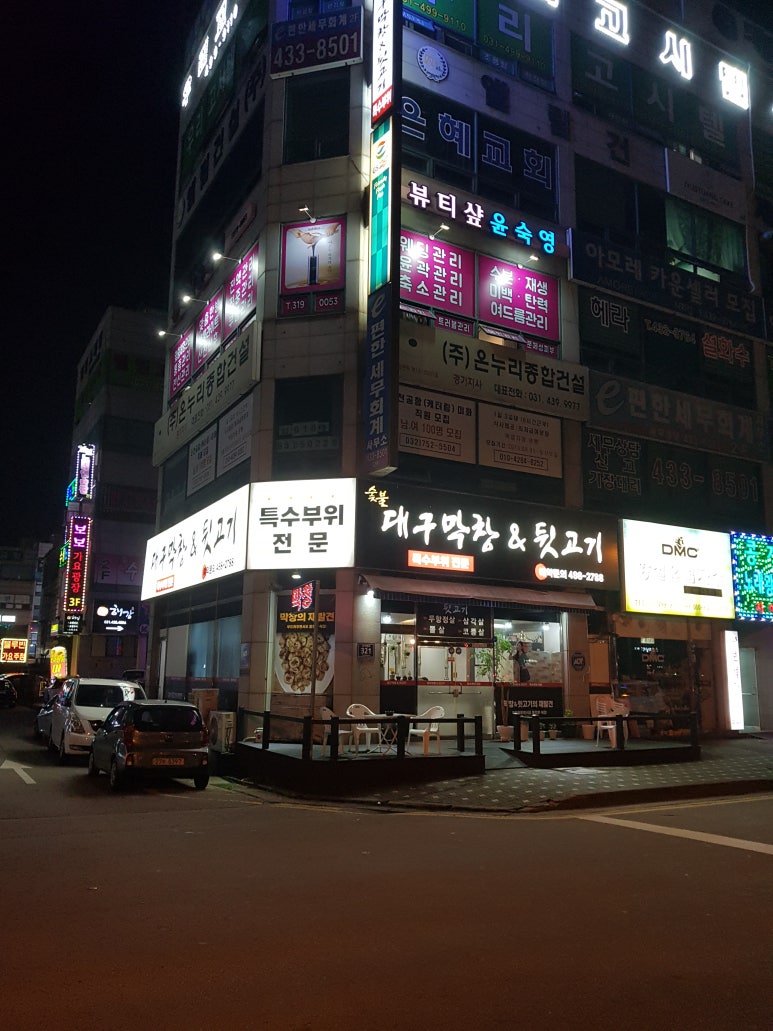 뒷고기앤막창 이미지