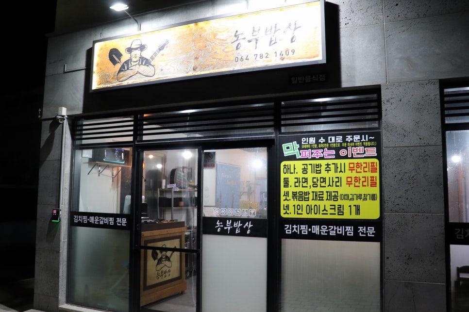 함덕농협하나로주유소 이미지