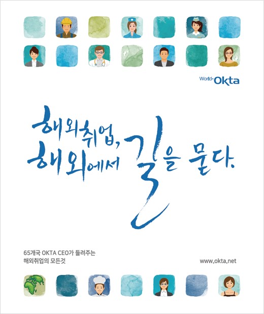 세계취업정보 이미지