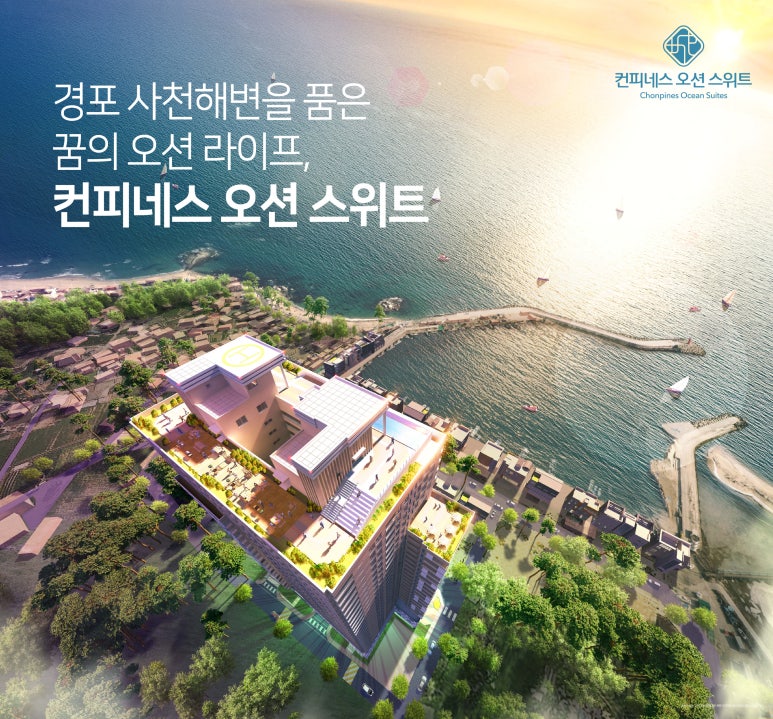 컨피네스오션스위트 이미지