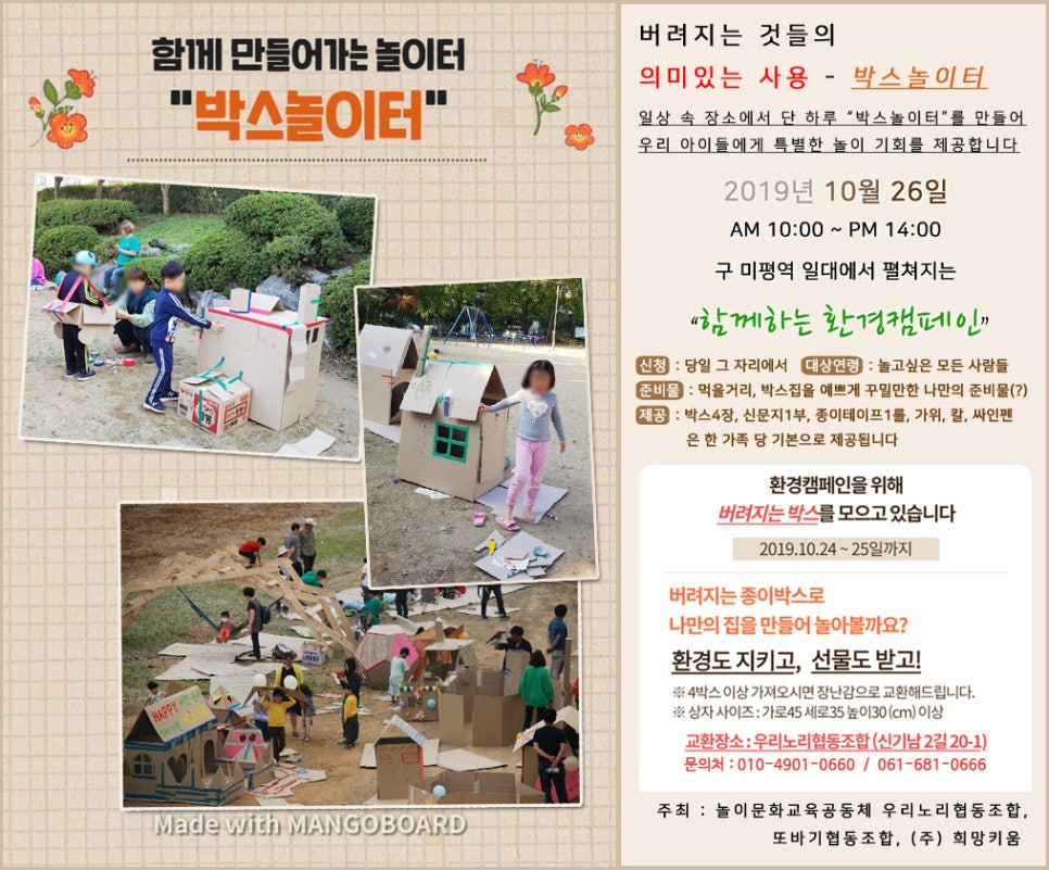 또바기협동조합 이미지