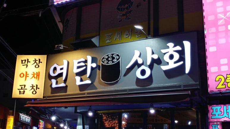 서동상회 이미지