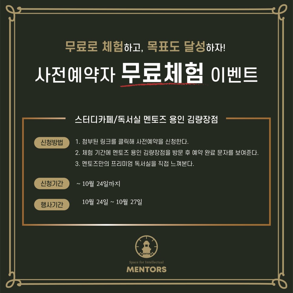 쏙쏙독서실 이미지