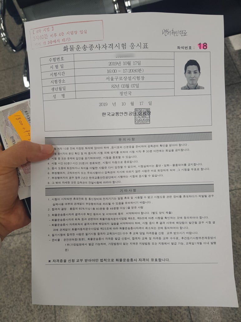 교통안전공단구로화물 이미지