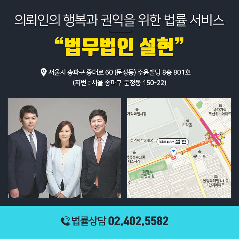 법무법인설현 이미지