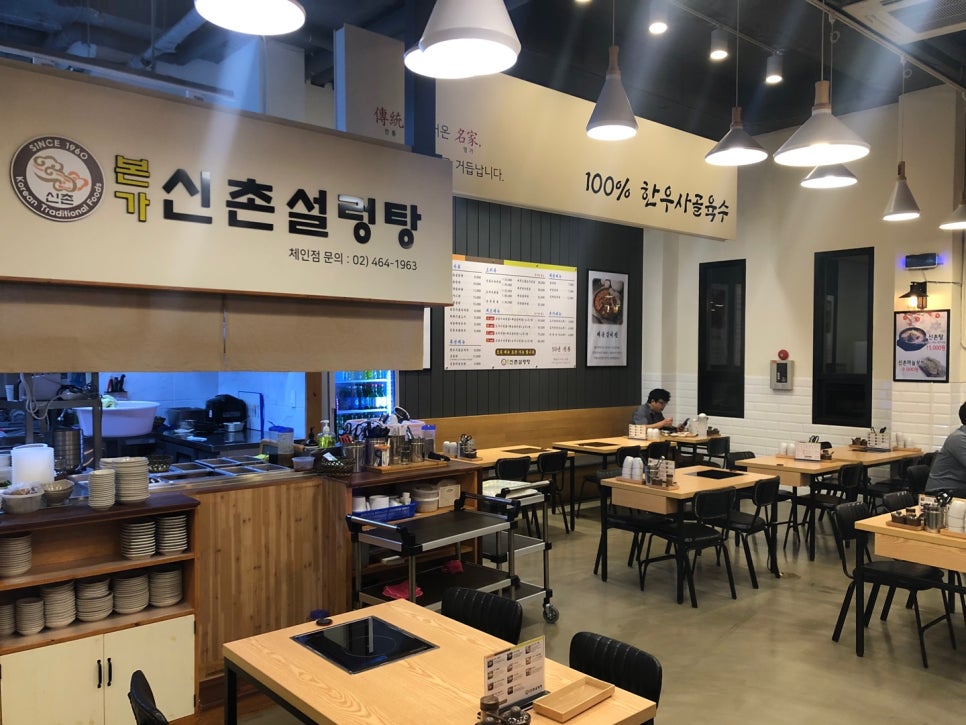 본가신촌설렁탕 이미지