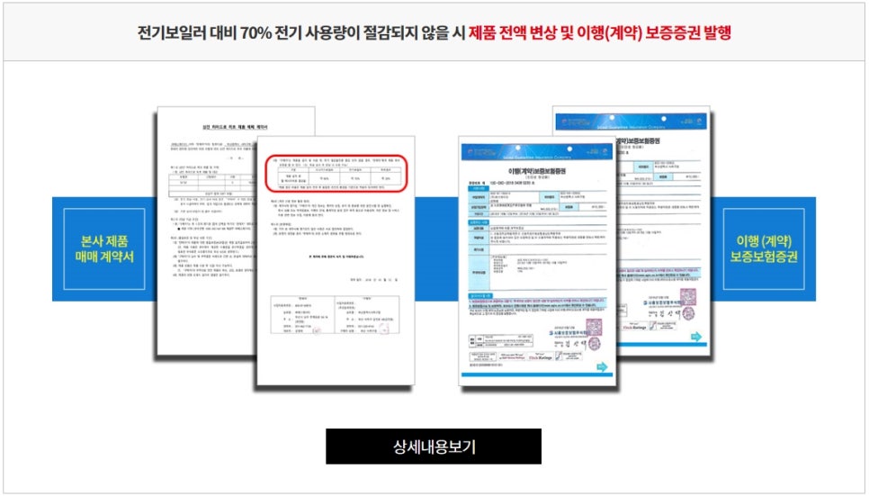 삼진전기 이미지