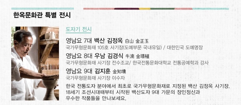 한옥과문화주 이미지