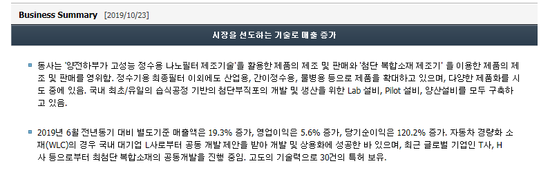 (주)엔바이오니아 이미지