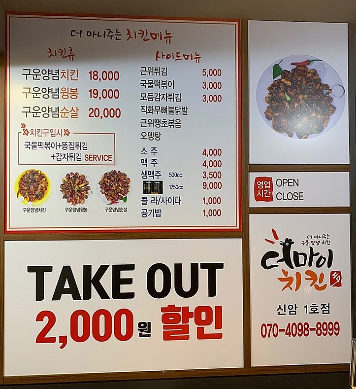 더마이치킨 이미지