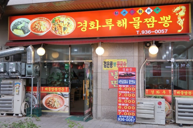 경화루 이미지