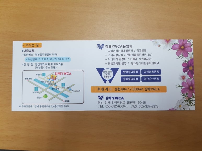 김해여성인력개발센터(김해YWCA) 이미지