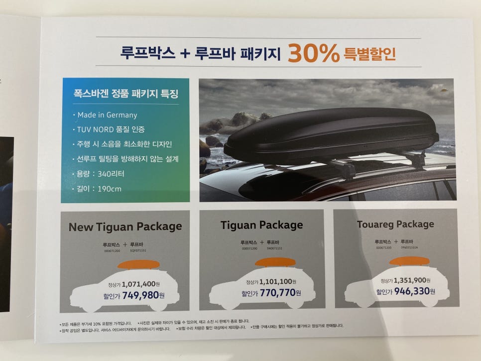 아우토플라츠하남서비스 이미지