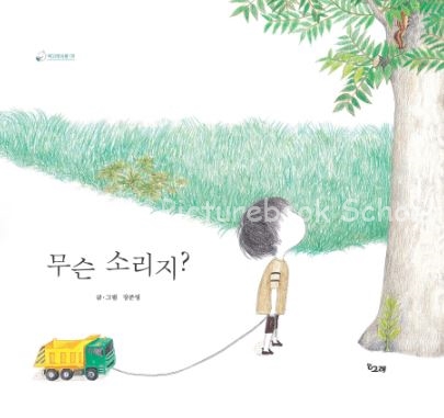 시넬 이미지