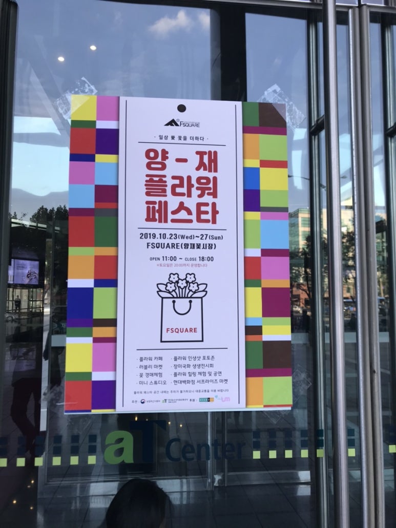 플라워차한잔 이미지