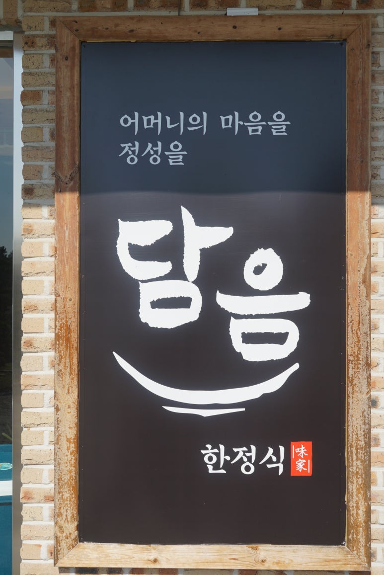 (주)담음 이미지