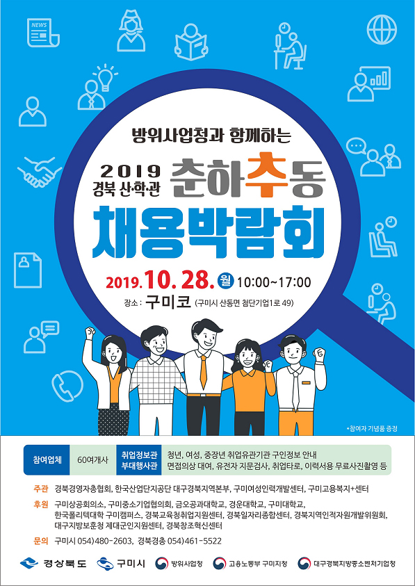 (사)경북경영자총협회 이미지