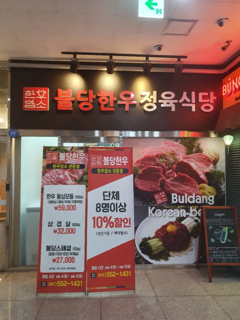 불당한우 이미지