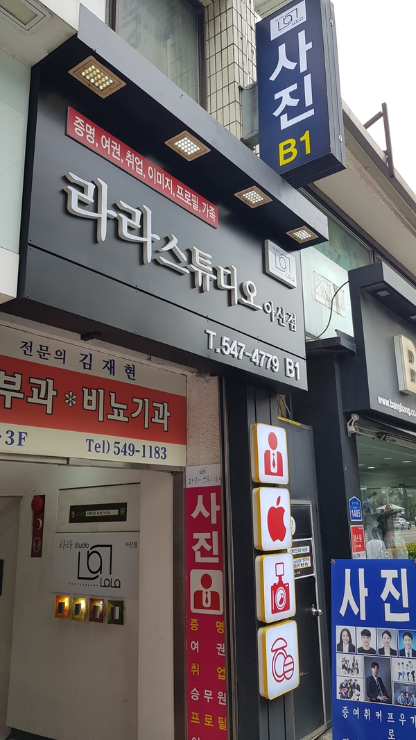 라라사진관 이미지