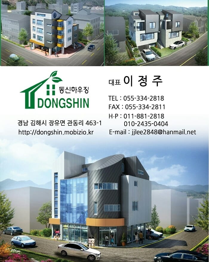 동신하우징 이미지