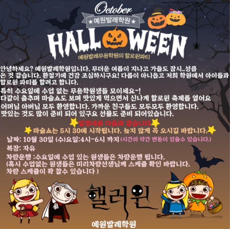 예원발레학원 이미지