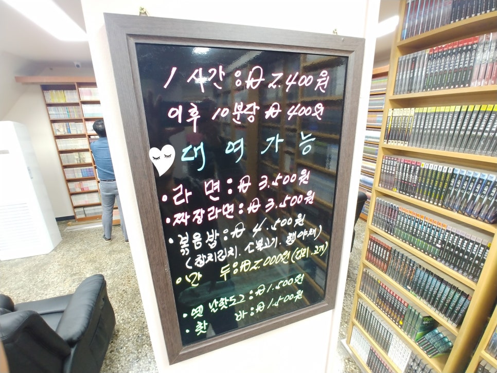 대전만화쉼터 이미지