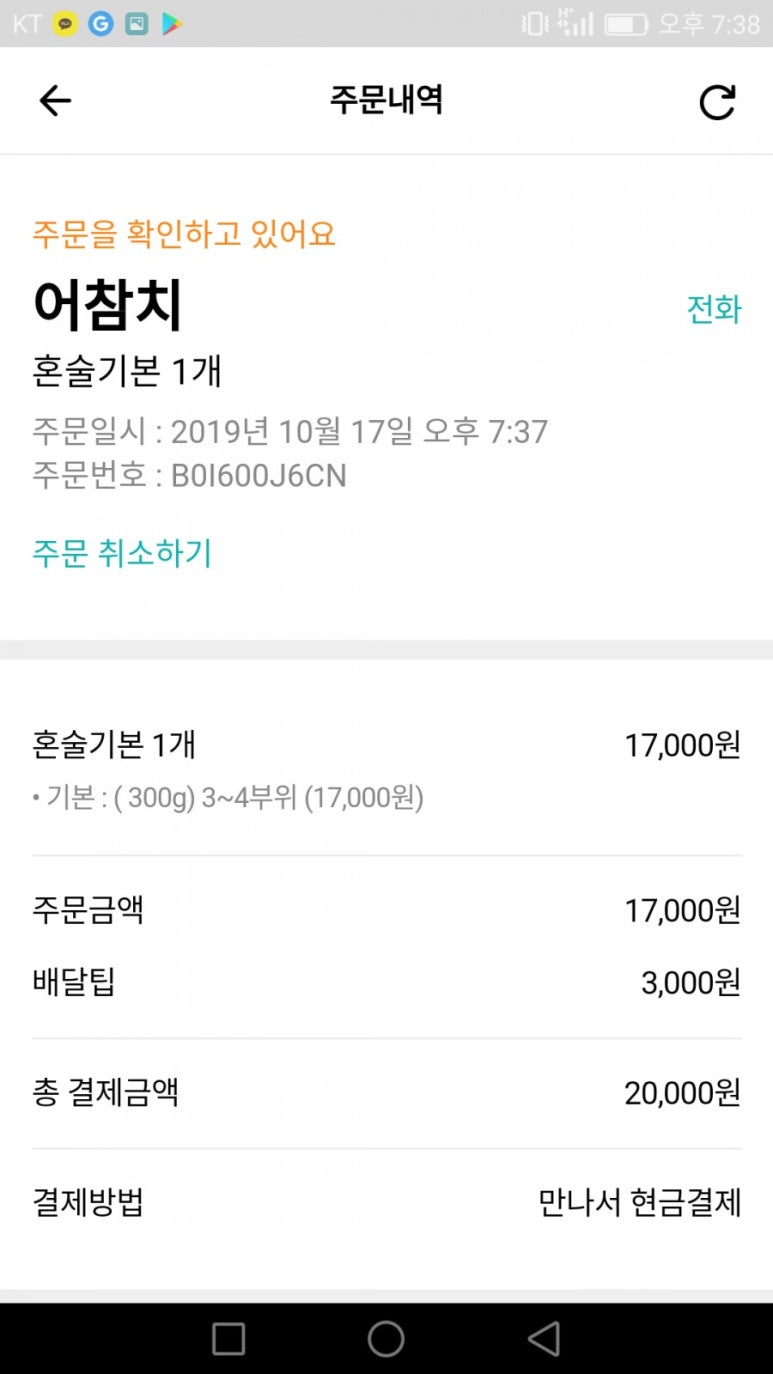 어참치 이미지